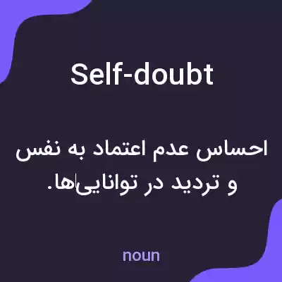 معنی self-doubt به فارسی معنی self-doubt به فارسی