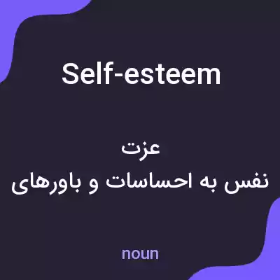 معنی self-esteem به فارسی معنی self-esteem به فارسی