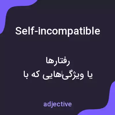 معنی self-incompatible به فارسی معنی self-incompatible به فارسی
