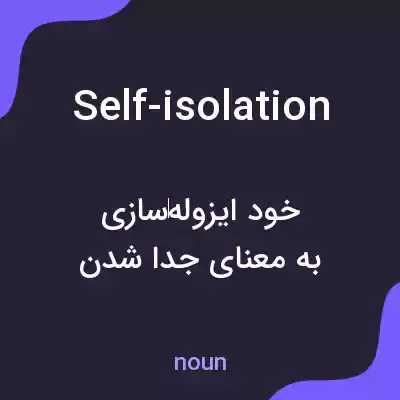 معنی self-isolation به فارسی معنی self-isolation به فارسی