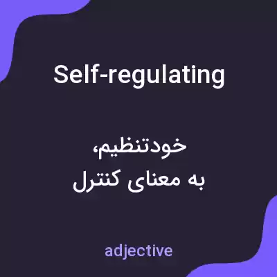 معنی self-regulating به فارسی معنی self-regulating به فارسی