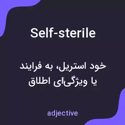 معنی self-sterile به فارسی معنی self-sterile به فارسی