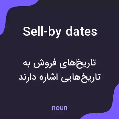 معنی sell-by dates به فارسی معنی sell-by dates به فارسی