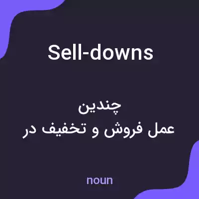 معنی sell-downs به فارسی معنی sell-downs به فارسی