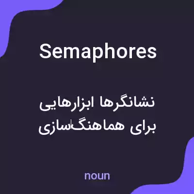 معنی semaphores به فارسی معنی semaphores به فارسی
