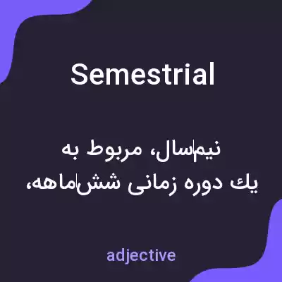 معنی semestrial به فارسی معنی semestrial به فارسی