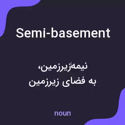 معنی semi-basement به فارسی معنی semi-basement به فارسی