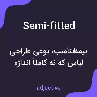 معنی semi-fitted به فارسی معنی semi-fitted به فارسی