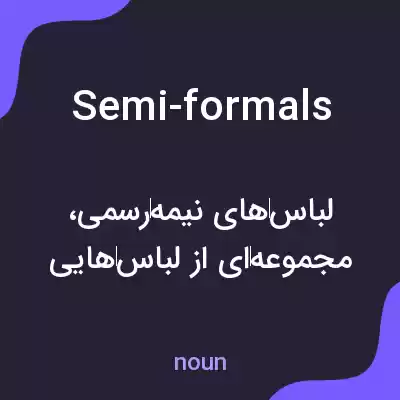 معنی semi-formals به فارسی معنی semi-formals به فارسی