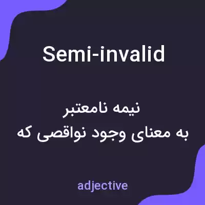 معنی semi-invalid به فارسی معنی semi-invalid به فارسی