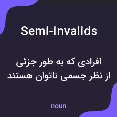 معنی semi-invalids به فارسی معنی semi-invalids به فارسی
