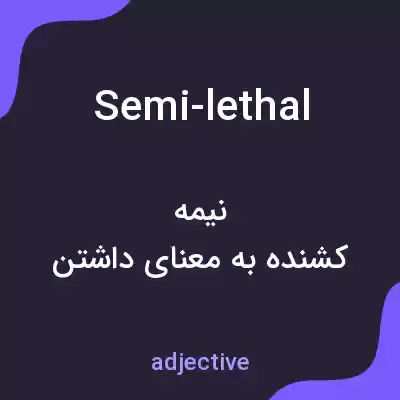 معنی semi-lethal به فارسی معنی semi-lethal به فارسی
