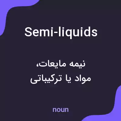 معنی semi-liquids به فارسی