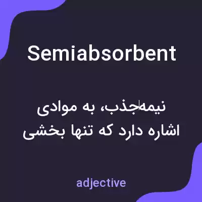 معنی semiabsorbent به فارسی معنی semiabsorbent به فارسی
