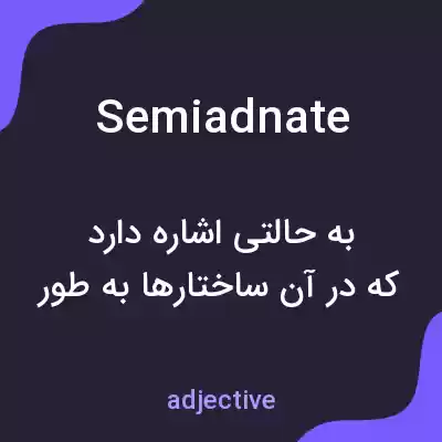 معنی semiadnate به فارسی معنی semiadnate به فارسی