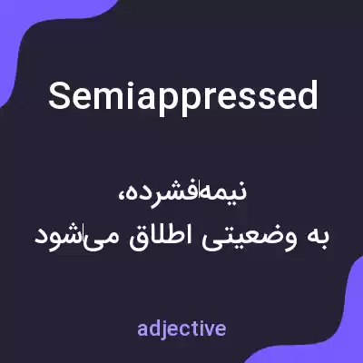 معنی semiappressed به فارسی معنی semiappressed به فارسی