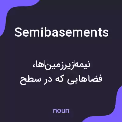 معنی semibasements به فارسی معنی semibasements به فارسی
