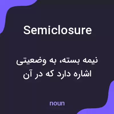 معنی semiclosure به فارسی معنی semiclosure به فارسی