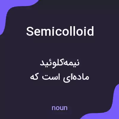 معنی semicolloid به فارسی معنی semicolloid به فارسی