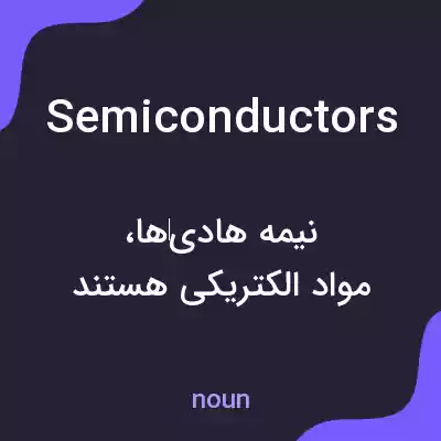 معنی semiconductors به فارسی معنی semiconductors به فارسی