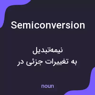 معنی semiconversion به فارسی معنی semiconversion به فارسی
