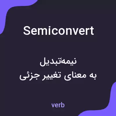 معنی semiconvert به فارسی معنی semiconvert به فارسی