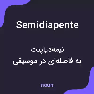 معنی semidiapente به فارسی معنی semidiapente به فارسی