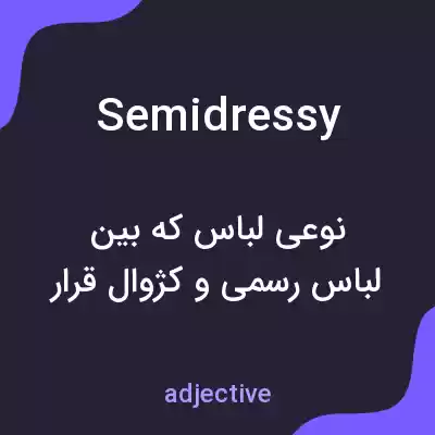 معنی semidressy به فارسی معنی semidressy به فارسی