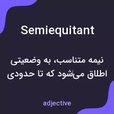معنی semiequitant به فارسی معنی semiequitant به فارسی
