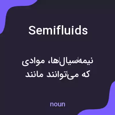 معنی semifluids به فارسی معنی semifluids به فارسی