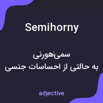 معنی semihorny به فارسی معنی semihorny به فارسی
