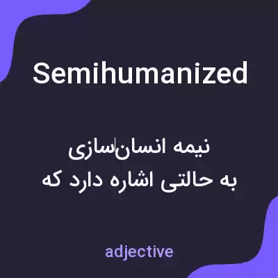 معنی semihumanized به فارسی معنی semihumanized به فارسی