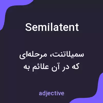 معنی semilatent به فارسی معنی semilatent به فارسی