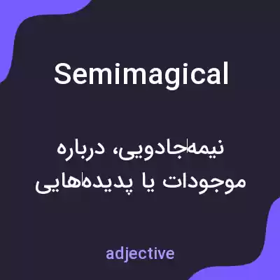 معنی semimagical به فارسی معنی semimagical به فارسی