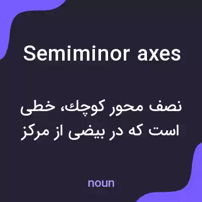 معنی semiminor axes به فارسی معنی semiminor axes به فارسی
