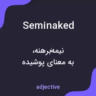 معنی seminaked به فارسی معنی seminaked به فارسی