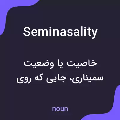 معنی seminasality به فارسی معنی seminasality به فارسی
