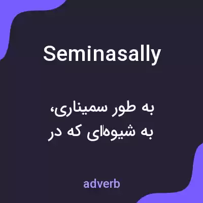 معنی seminasally به فارسی معنی seminasally به فارسی