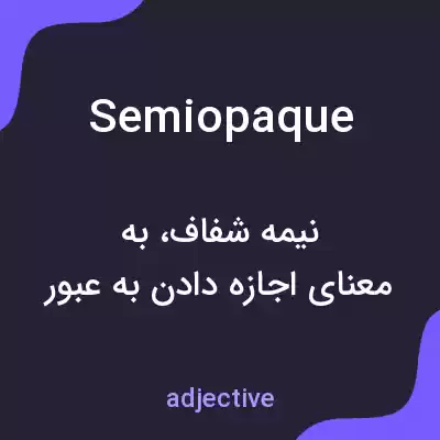 معنی semiopaque به فارسی معنی semiopaque به فارسی