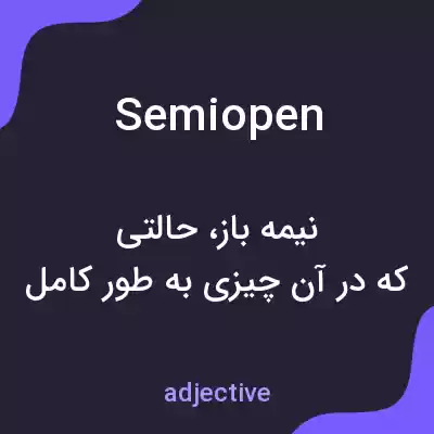 معنی semiopen به فارسی معنی semiopen به فارسی