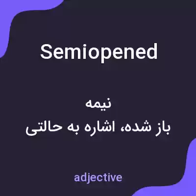 معنی semiopened به فارسی معنی semiopened به فارسی