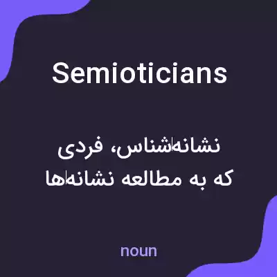 معنی semioticians به فارسی معنی semioticians به فارسی