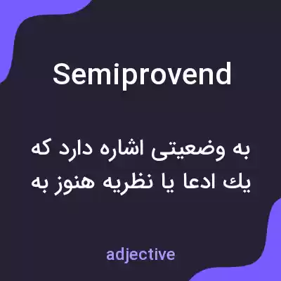 معنی semiprovend به فارسی معنی semiprovend به فارسی