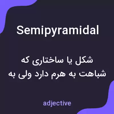 معنی semipyramidal به فارسی معنی semipyramidal به فارسی