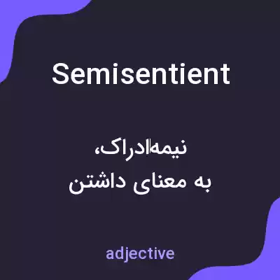 معنی semisentient به فارسی معنی semisentient به فارسی