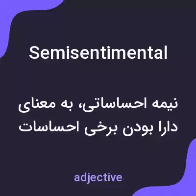 معنی semisentimental به فارسی معنی semisentimental به فارسی