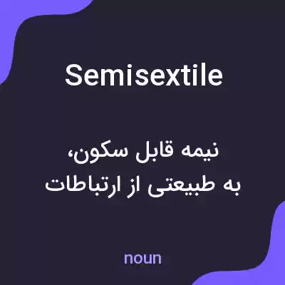 معنی semisextile به فارسی معنی semisextile به فارسی
