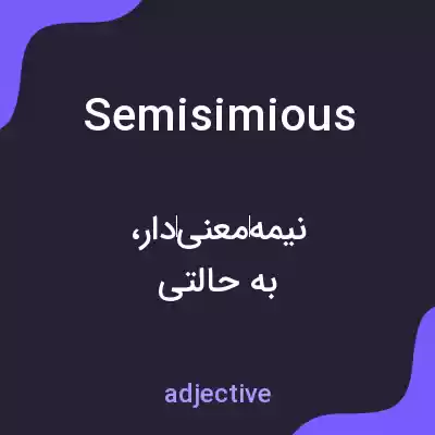 معنی semisimious به فارسی معنی semisimious به فارسی
