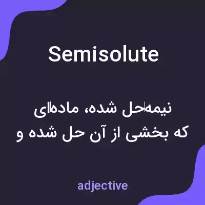 معنی semisolute به فارسی معنی semisolute به فارسی
