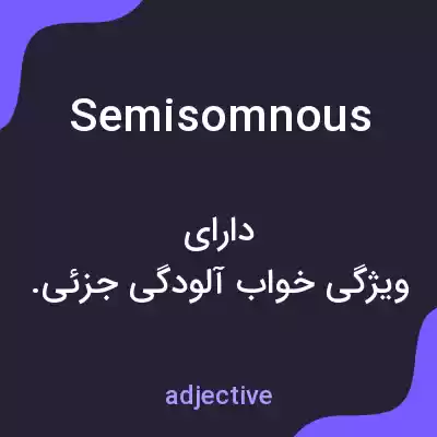معنی semisomnous به فارسی معنی semisomnous به فارسی